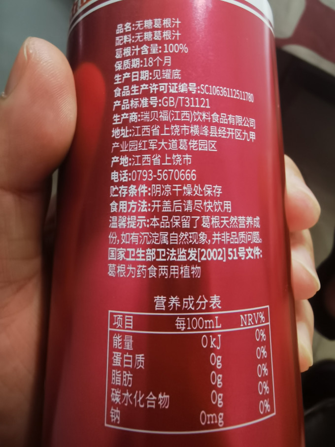 葛佬其他饮料
