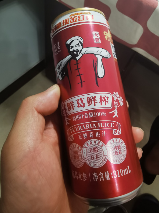 葛佬其他饮料