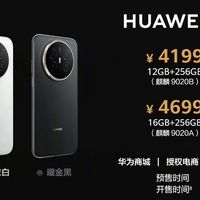 亓纪的想法 篇零：4199元！华为新机官宣：11月11日，正式开售