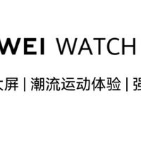 数码栏目组 篇零：运动党终于挖到本命手表！华为WATCH FIT4悦动白，轻薄能打还百搭