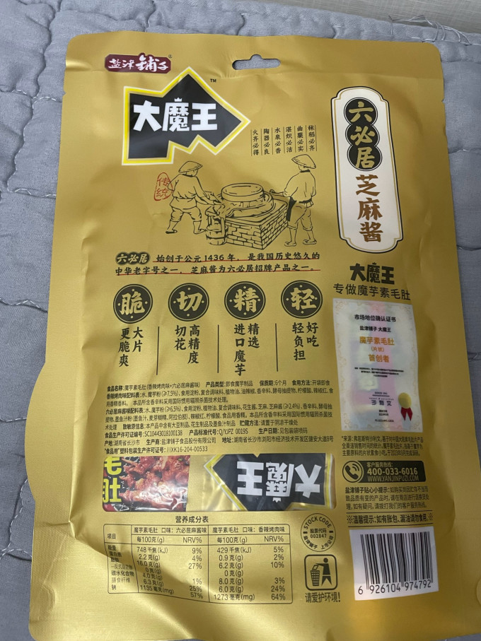 盐津铺子其他休闲零食