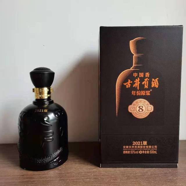 未開封 中国白酒　古井貢酒 年份原浆 古8 425ml 2本セット 未開封 中国白酒 古井貢酒 年份原浆 古8 425ml 2本セット - メルカリ