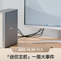 奥睿科双版本迷你主机上市，惠普锐龙AI工作站亮相｜迷你主机圈一周观察