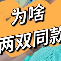 退出跑圈的我为什么还要买两双同款碳板国产跑鞋？