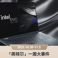 至强6+处理器发布，Arc显卡驱动大更新｜英特尔品牌一周观察