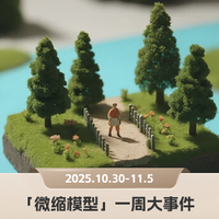 双翼牛高达限定发售，多款新品开启预定｜微缩模型圈一周观察