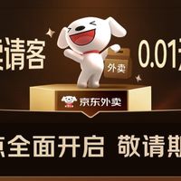 立冬福利炸了！京东外卖全天撒钱，1分钱喝瑞幸、吃汉堡，​限今天