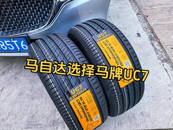 阿特兹换马牌UC7静音拉满！通勤太舒服。德国#马牌UC7 轮胎是一款综合性能出色的产品。它采用钻石级胎面橡胶配方和高速增压导流槽设计，湿滑路面抓地力强，制动距离短，能有效保障行车安全。3D主动降噪系统