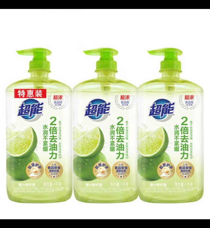 超能厨房清洁