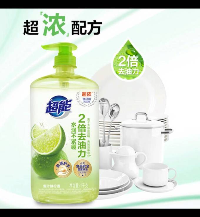 超能厨房清洁
