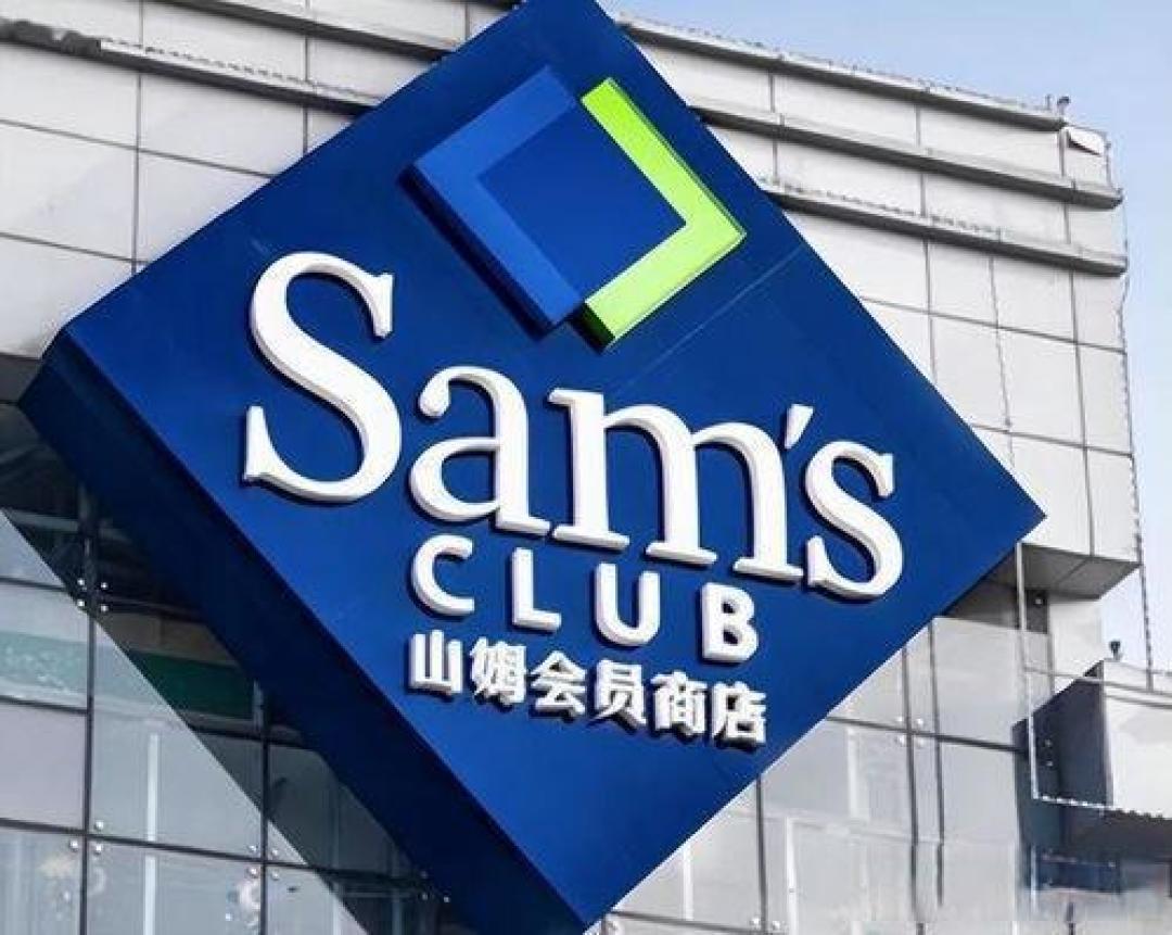 阿里系高管转战山姆背后:会员制零售的碰撞与转型