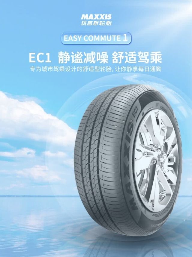 飞度换玛吉斯EC1，稳如老狗！
