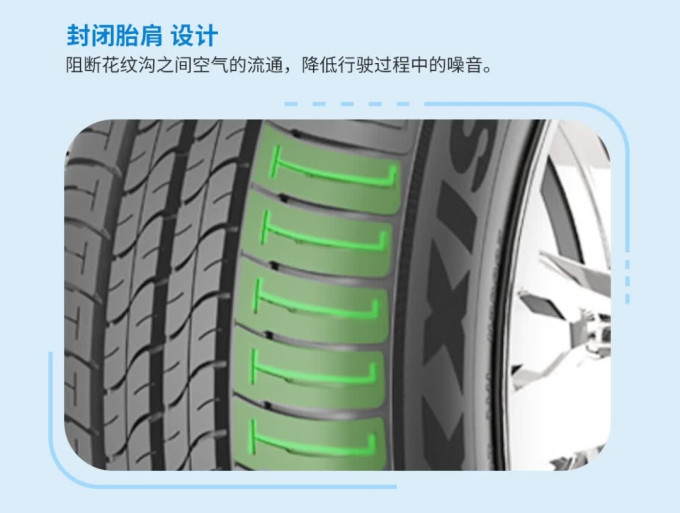 玛吉斯轮胎