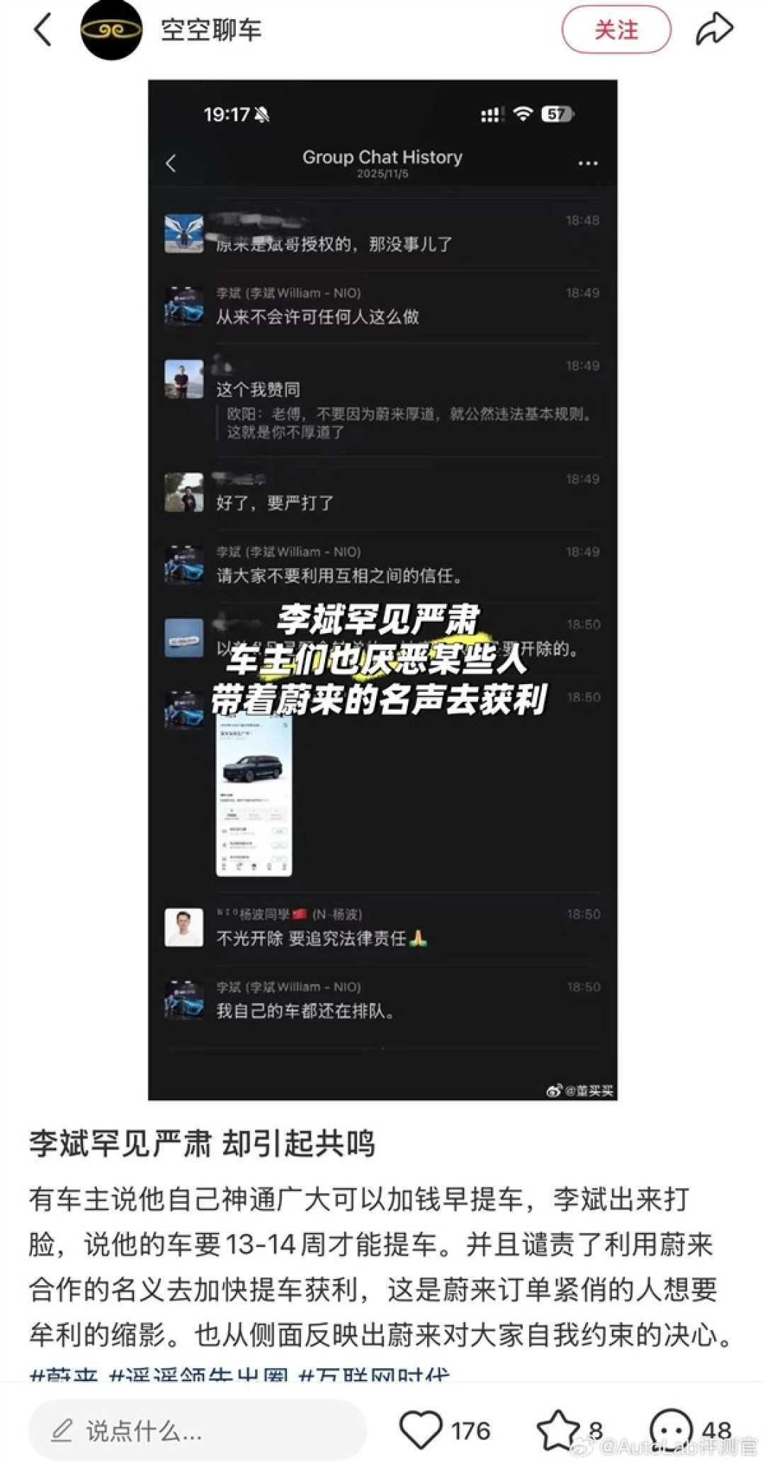 蔚来ES8交付破万辟谣加价提车
