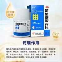备孕期+娃挑食长不高？这瓶100片的补锌神器我锁死了！🔒