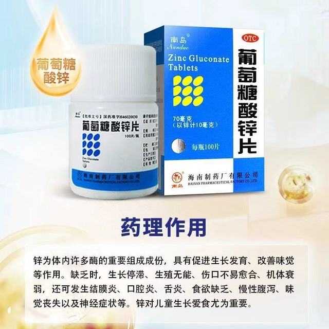 备孕期+娃挑食长不高？这瓶100片的补锌神器我锁死了！🔒