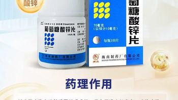 备孕期+娃挑食长不高？这瓶100片的补锌神器我锁死了！🔒