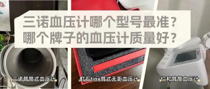町石血压计