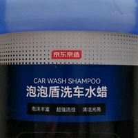 双十一车品宝藏：京东京造泡泡盾，在家洗出4S店质感