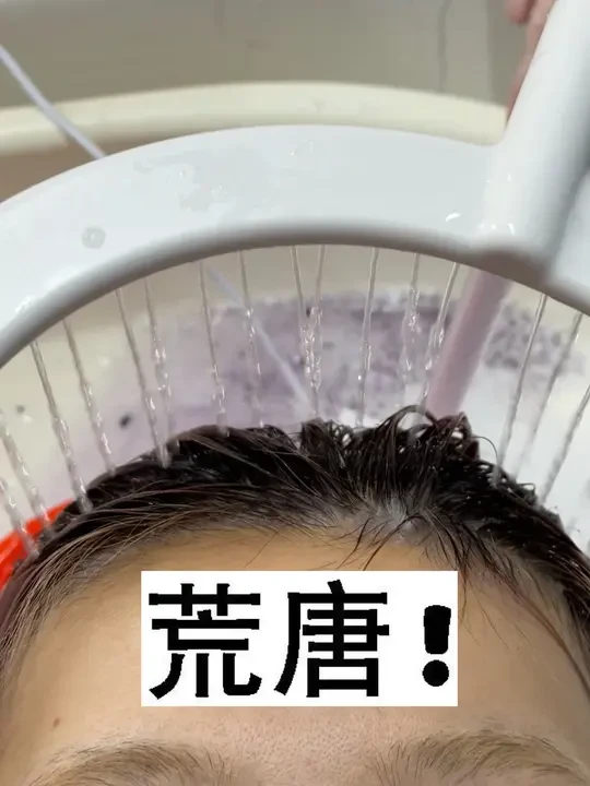 试试发膜泡水到底有没有用（紫灰篇）