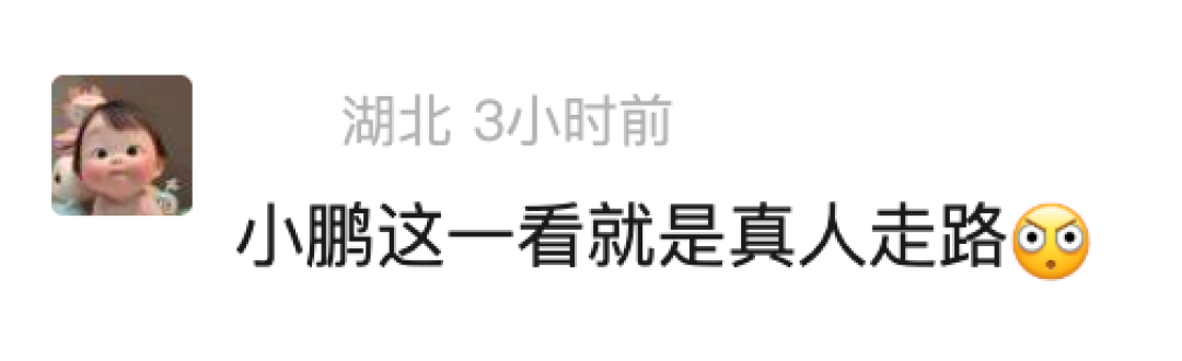 小鹏机器人里面是不是真人?全球网友吵翻了,CEO 现场「扒开衣服」自证