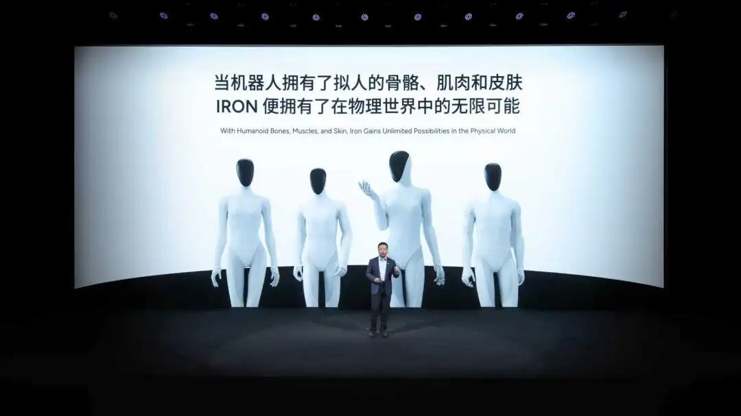 小鹏机器人里面是不是真人?全球网友吵翻了,CEO 现场「扒开衣服」自证