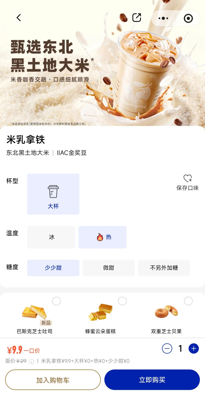 瑞幸咖啡咖啡会员卡及电子券