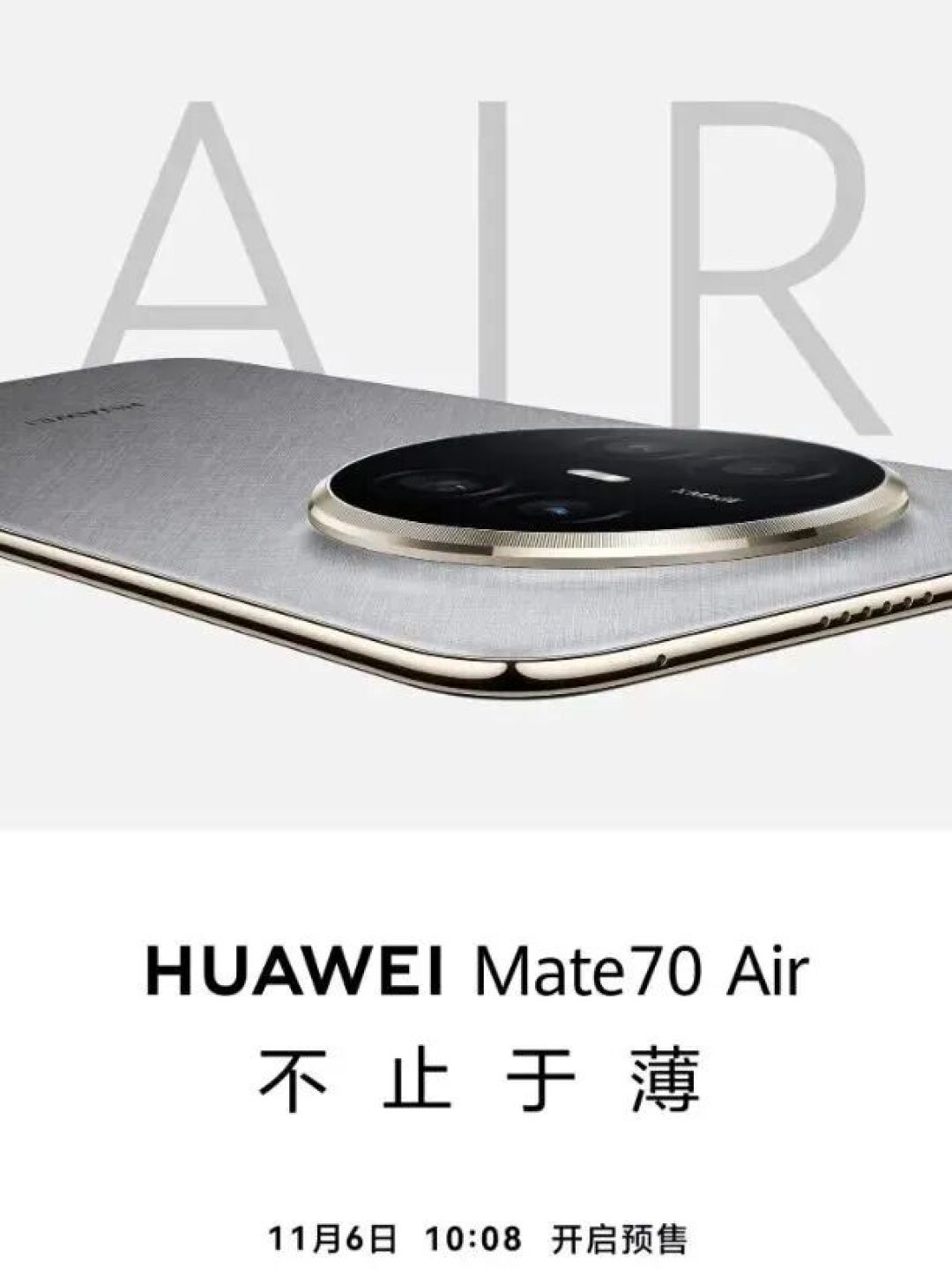 起售价4199元,最薄华为Mate 70 Air开启预售