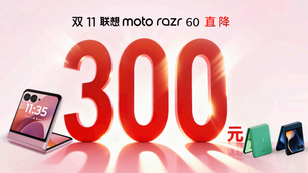联想moto X70 Air正式发布:极致轻薄,2399元起