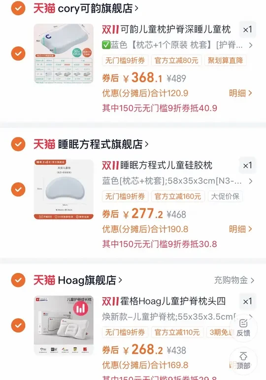 儿童枕三选一 帮纠结症患者选一选吧😭