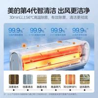 美的空调酷清凉1.5匹变频挂机：给卧室安个“恒温清凉舱”