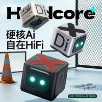 Di族Di-X7蓝牙音响测评——59元也能拥有HiFi与智能的听觉盛宴？