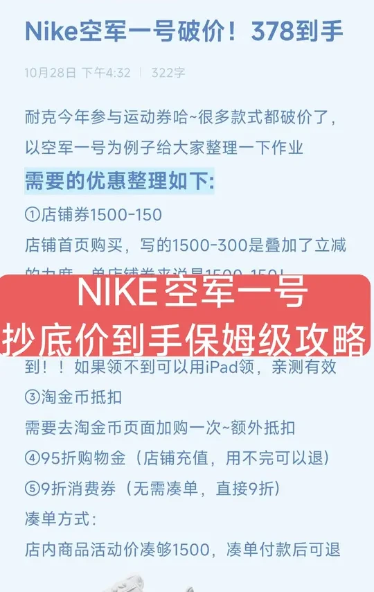 双11开始咯！耐克破价保姆级攻略都能看懂