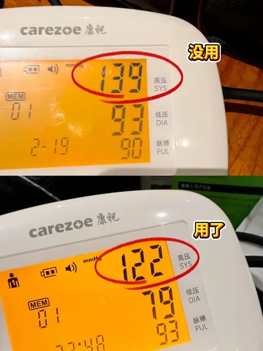 亲身实测！我的20天降压记录✍️