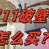 25年破壁机怎么选？全干货总结，附清单推荐，小白买破壁机很轻松
