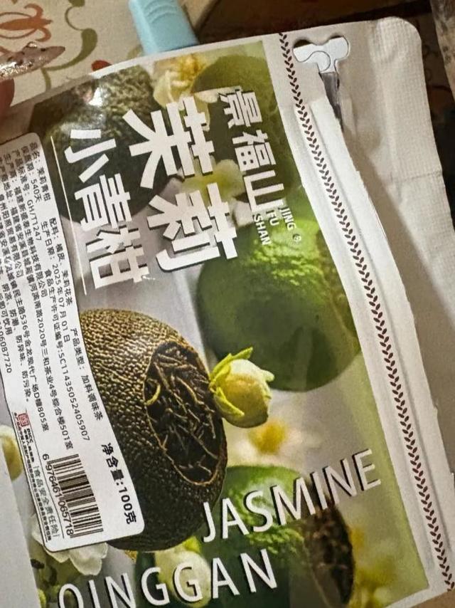 景福山 茉莉小青柑横县茉莉花正宗生晒小青柑绿茶代用茶100g袋装