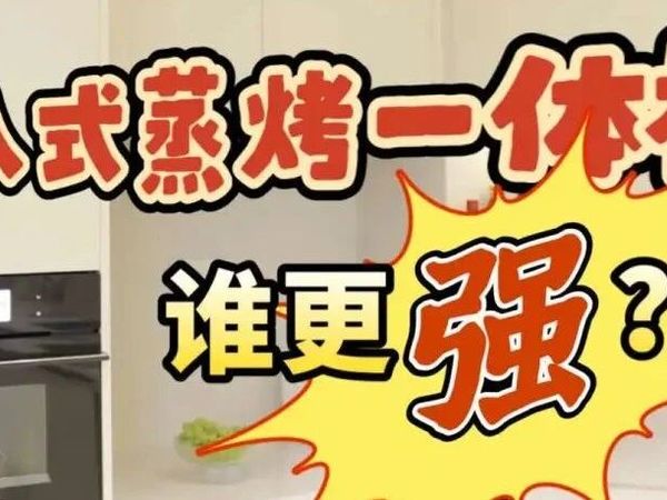 微蒸烤炸一体机怎么选不踩雷？美的/凯度/宜盾普8款机型PK，这款5000元档“全能王”闭眼入！