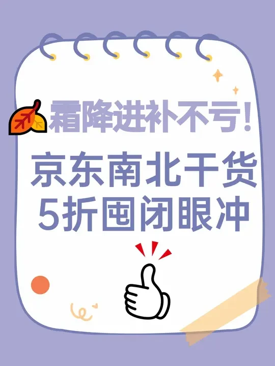 霜降做野山参木耳炖鸡，滋补到连骨头都想啃