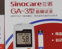 闭眼入不亏！三诺 GA-3 血糖仪，精准测糖 + 100 片试纸超划算