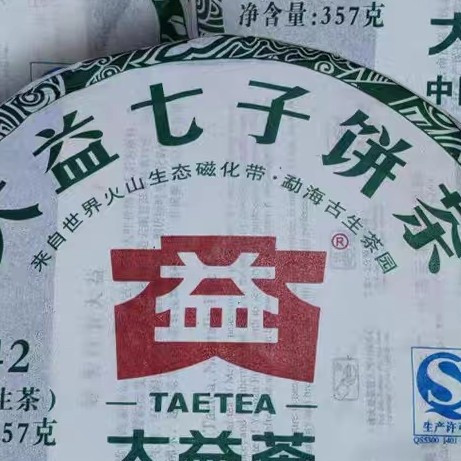 浅谈大益历年7542