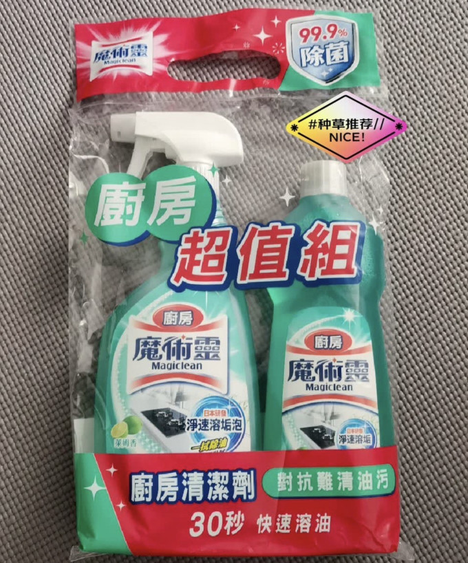 花王油污清洁剂