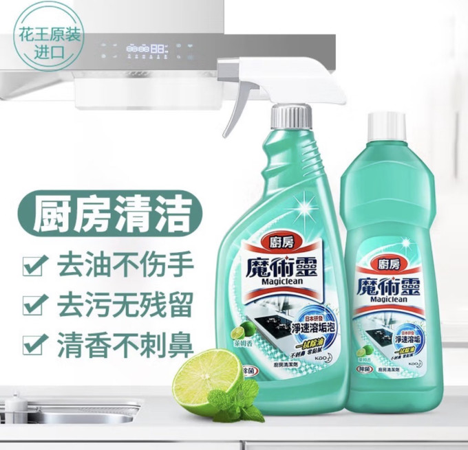 花王油污清洁剂