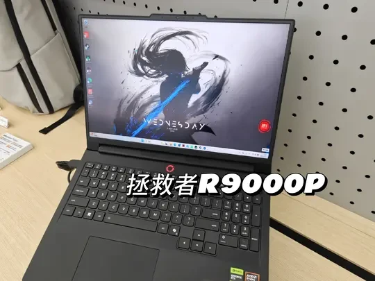 线下来体验拯救者r9000p！