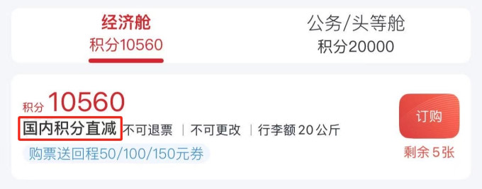 东航国内机票