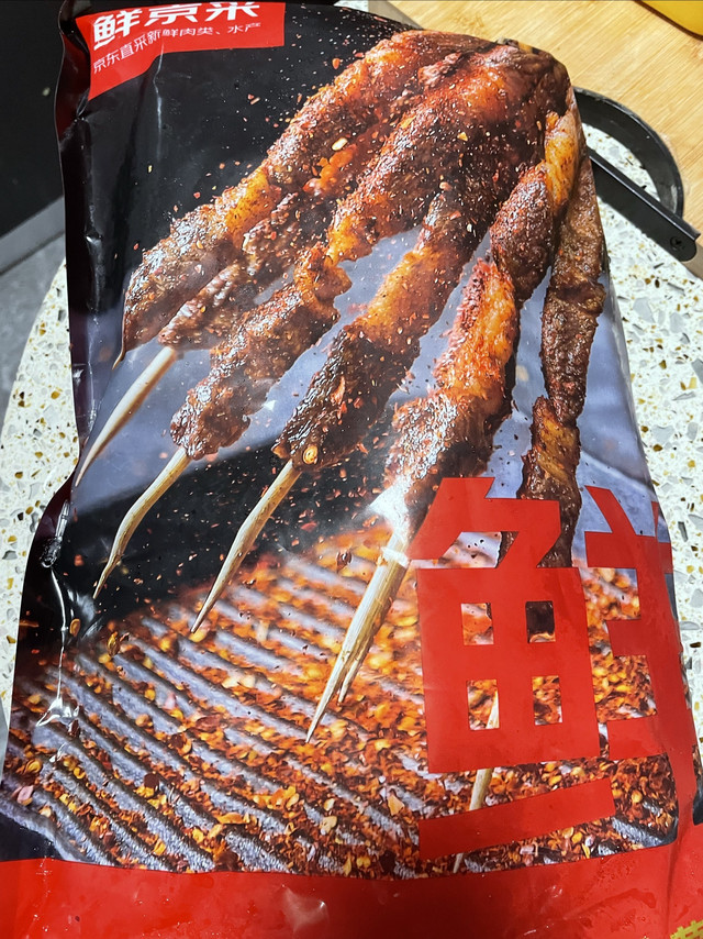 双十一下单鲜京采羊肉串～冬天吃孜然羊肉再适合不过了～