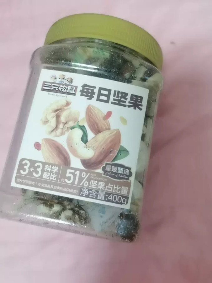 三只松鼠坚果炒货