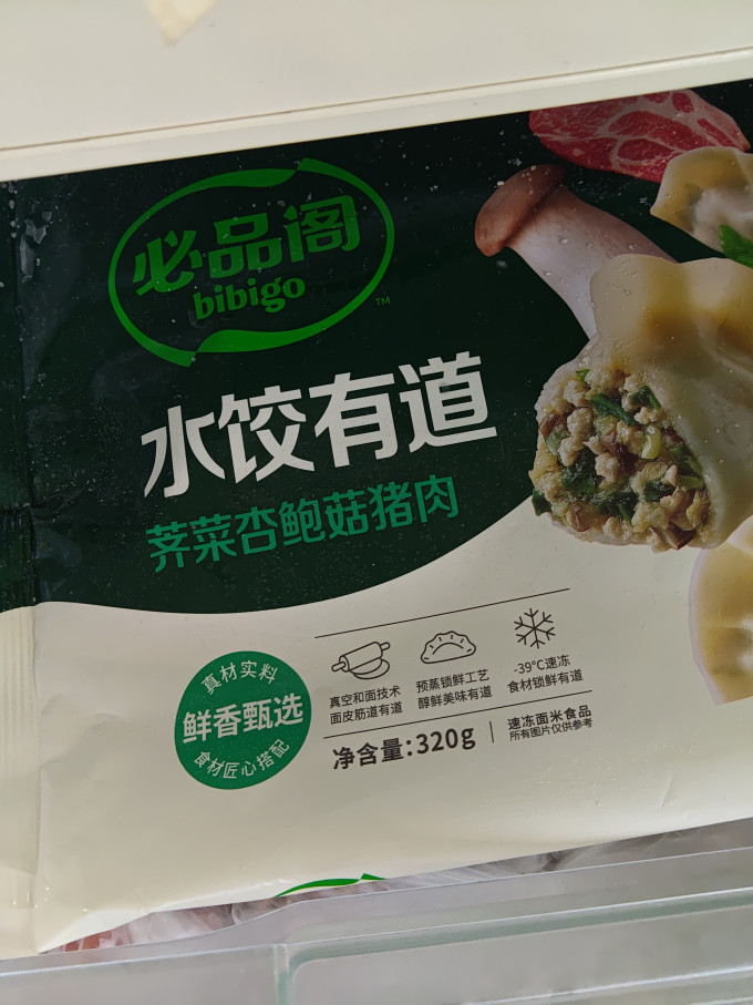 必品阁水饺/馄饨