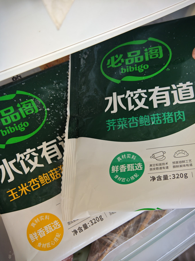 必品阁水饺/馄饨