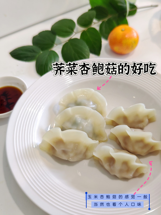 必品阁水饺/馄饨