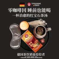 Teekanne4味南非路易波士茶组合：一口穿越好望角的养生盛宴